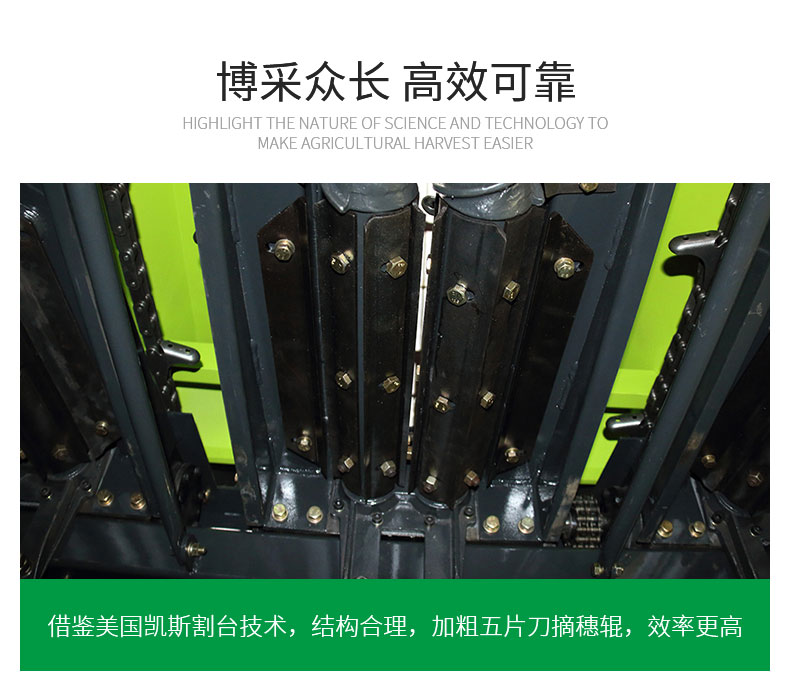 4YGT-4型玉米籽粒割臺(五片刀)_02